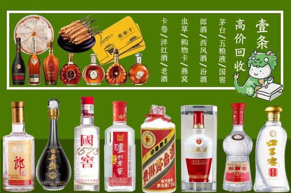 金昌回收名酒哪家好