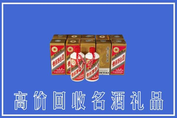 金昌回收茅台酒